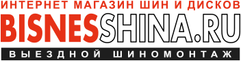 интернет магазин шин и дисков